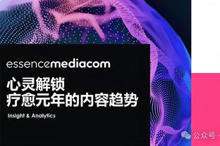 拜仁CEO：药厂一定会暴露出弱点，拜仁的目标永远是进入欧冠决赛